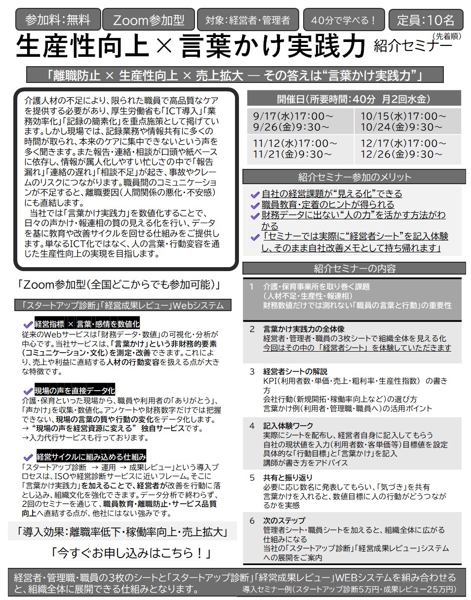 セミナー案内画像2