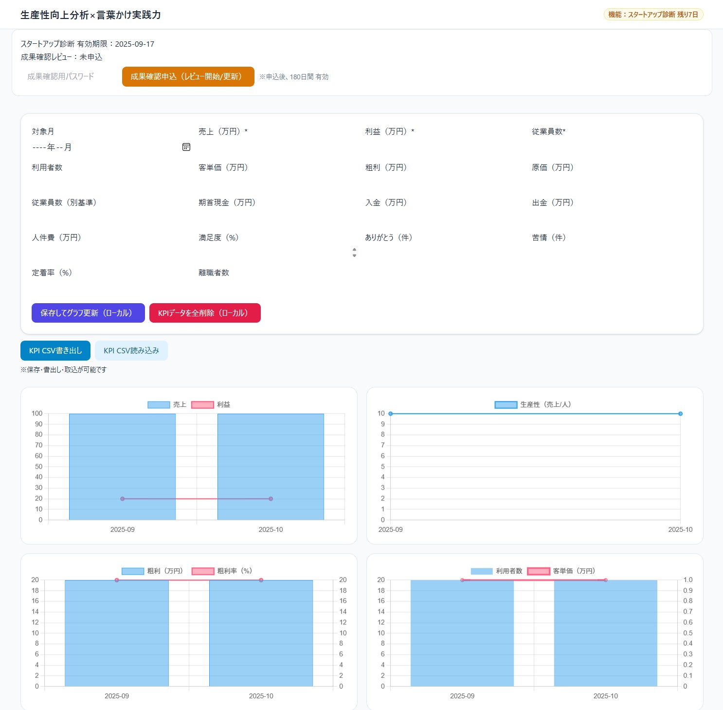 セミナー案内画像1